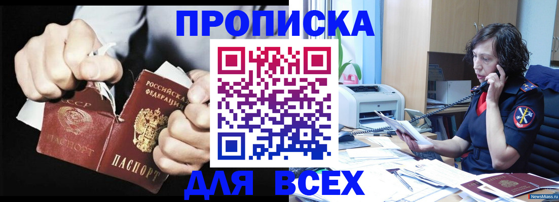 временная регистрация в квартире в Чусовом