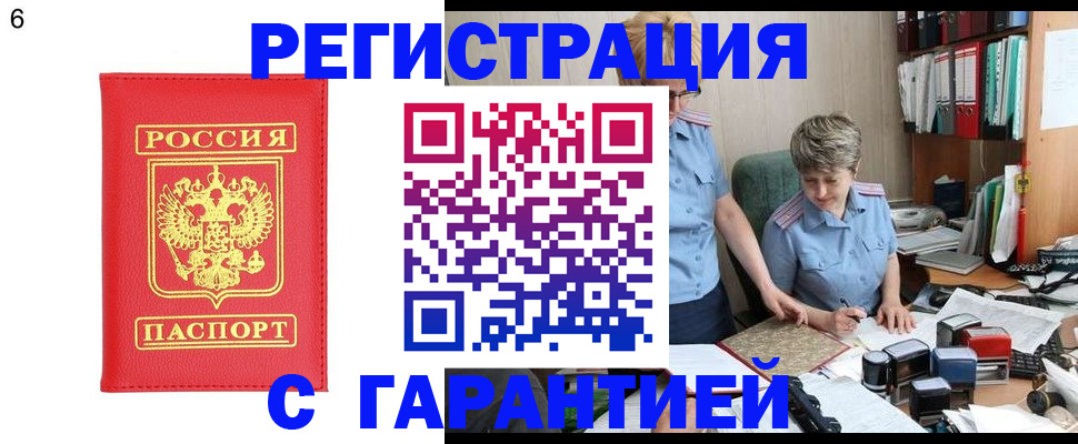 временная регистрация поиск в Чусовом