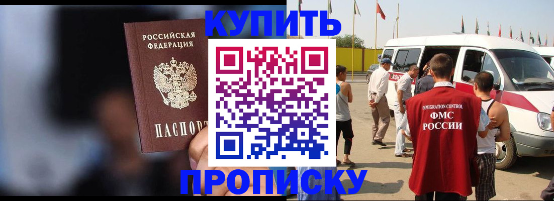 прописка поиск в Чусовом
