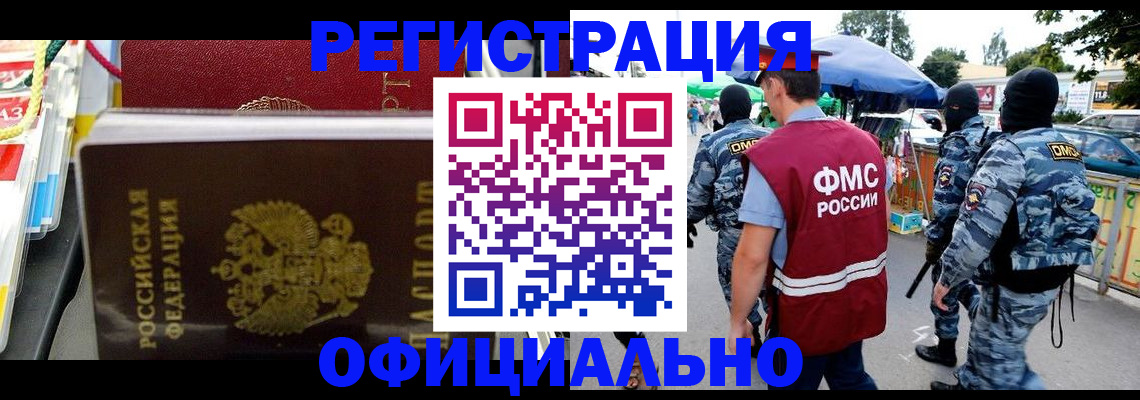 прописка регистрация в Чусовом